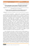 Обзор, концепции, точки зрения к возможности правового регулирования технологии искусственного интеллекта