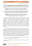 Анализ добровольного тестирования учащихся 11 класса по предмету «Английский язык» в регионах Кыргызской Республики