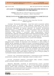 Актуальность формирования экологической компетентности учащихся в статусных школах