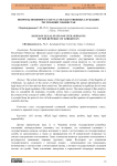 Вопросы правового статуса государственных служащих Республики Узбекистан