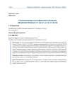 Разграничение составов преступлений, предусмотренных  ст. 105 и ч. 4 ст. 111 УК РФ