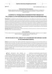 К вопросу о гражданско-правовой ответственности пассажира за причиненный беспилотным автомобилем вред