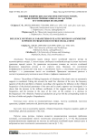 Влияние физических параметров упругого ротора на несимметричных опорах на частоты его свободных колебаний