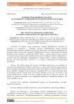 Понятие пробационного надзора в уголовном судопроизводстве Кыргызской Республики