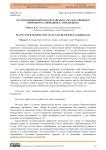 Растительный покров Беситчайского государственного природного заповедника (Азербайджан)