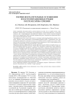 Гнойно-воспалительные осложнения и послеоперационные грыжи после кесарева сечения