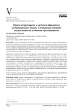 Право потерпевшего и частного обвинителя на примирение с лицом, в отношении которого осуществляется уголовное преследование