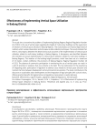 Правовое регулирование и эффективность использования вертикального пространства в округе Бадунг