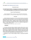 Рассмотрение проекта учреждения корабельных офицеров на российском императорском флоте в начале XX века