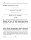 Очерки по истории физической культуры и спорта в Дивногорске в 1980-е годы