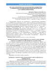 Гисто-патологическая характеристика пациентов с узловыми образованиями щитовидной железы по классификации Bethesda