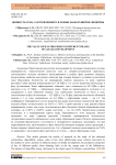 Ценность сена, заготовленного в разные фазы развития люцерны