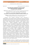 Теоретические и общефилософские основы оперативно-розыскного сопровождения уголовного преследования