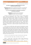 Правовые особенности защиты прав детей-сирот в Кыргызской Республике