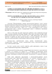 Сущность и значение конституционно-правового статуса органов исполнительной власти Кыргызской Республики