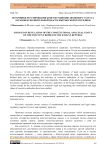 Источники регулирования конституционно-правового статуса органов исполнительной власти Кыргызской Республики