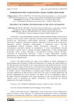 Влияние интернет-технологий на подрастающее поколение