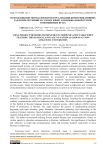 Использование метода проектов в реализации коммуникативных задач при обучении русскому языку в национальной группе в неязыковых вузах