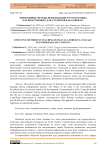 Эффективные методы преподавания русского языка как иностранного для студентов бакалавриата