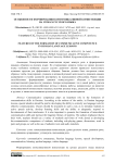 Особенности формирования коммуникативной компетенции на уроках русского языка