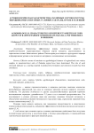 Агробиологическая характеристика различных сортов кукурузы, выращиваемых в богарных условиях Закаталы, и роль в селекции