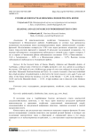 Сезонная и возрастная динамика пододерматита коров
