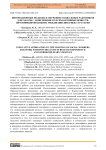 Инновационные подходы к обучению социальных работников для работы с зависимыми от психоактивных веществ, ВИЧ инфицированными: междисциплинарные стратегии