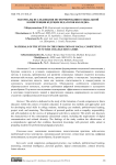 Материалы исследования по формированию социальной компетенции будущих педагогов колледжа