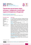 Перспективы рассмотрения споров, связанных с цифровыми технологиями, судами интеграционных объединений