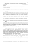Система принципов Beyond Taylor и концепция клиентократии
