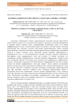 Перифокальный отек при глиомах. Патогенез, клиника, лечение