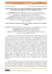 Содержание жидкости и микроэлементов в зоне перифокального отека при глиальных опухолях головного мозга