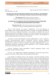 Specific features of the development of electrical engineering enterprises in the conditions of digitalization of the economy