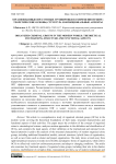 Организованные преступные группировки в современном мире: теоретические основы, структура и функциональные аспекты
