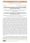 Психологические особенности детей с синдромом дефицита внимания и гиперактивности как причина их стигматизации и виктимизации в обществе