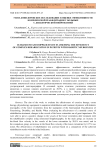 УЗИ и допплеровское исследование в оценке эффективности комплексной реабилитации у больных с диабетической нейропатией