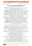 Токсическое и метаболическое поражения почек: в фокусе энергетические напитки