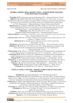 Цервикальный спинальный стеноз - современные подходы к диагностике и лечению