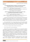 Народнохозяйственное значение растительного покрова атропатены (в пределах Азербайджанской Республики)
