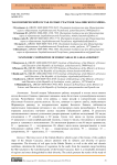 Таксономический состав лесных участков Габалинского района