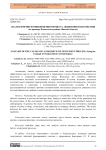Анализ причин возникновения процесса движения волн оползня (на примере Ноокатского района Ошской области)