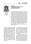 Симулякры в средствах массовой информации как актуальная проблема современного общества