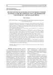 Физиологическая оценка поступления с пищей магния, калия, витаминов С и В6 у медицинских работников г. Ханты-мансийска