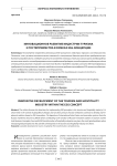Инновационное развитие индустрии туризма и гостеприимства в рамках ESG-концепции