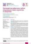Противодействие кибератакам: пробелы международного права и перспективы их преодоления