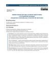 Эффективные методы огневой подготовки сотрудников полиции: внедрение современных технологий обучения