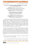 Инструмент правового механизма налоговых поступлений в государственный бюджет