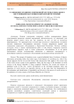 Становление и развитие современной системы социального обслуживания населения в Кыргызской Республике