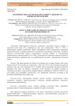 Критичные показатели окислительной стабильности кондитерских изделий