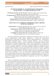 Распространенность аутоиммунного тиреоидита среди детей с сахарным диабетом 1 типа